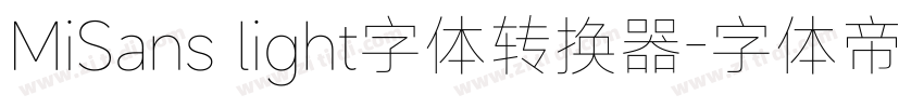 MiSans light字体转换器字体转换